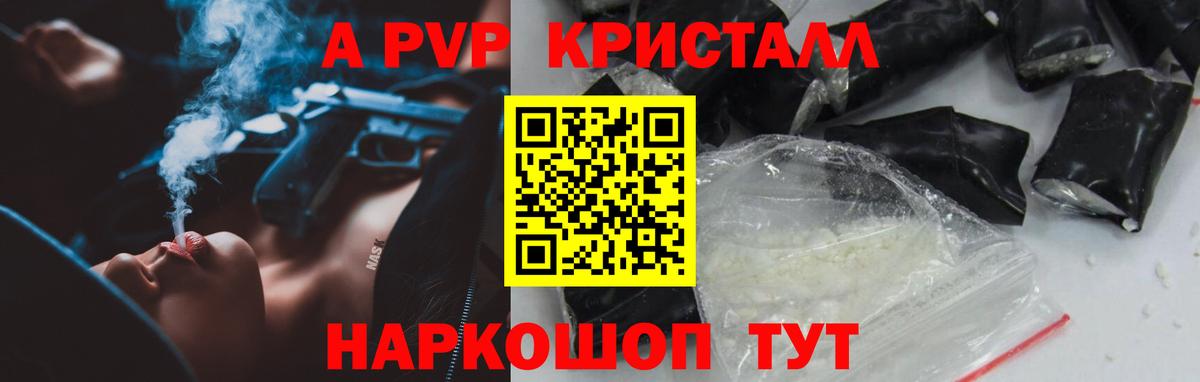 Alpha-PVP VHQ Холмск