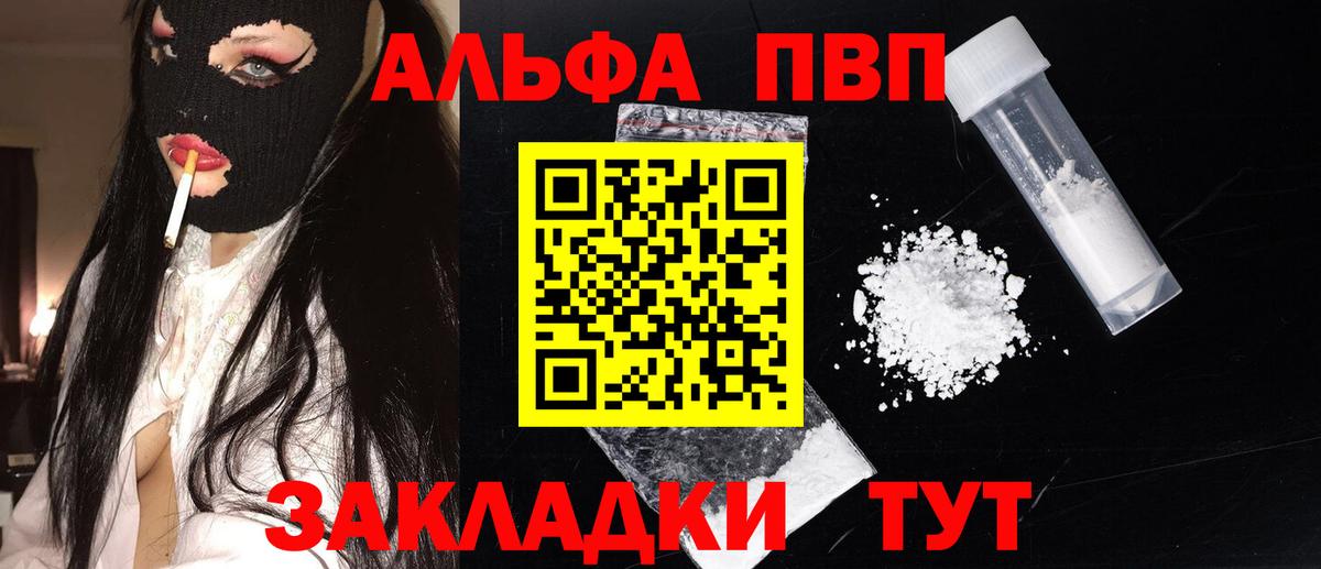 APVP кристаллы  Вход с VPN  цены   Холмск  А ПВП кристаллы 