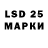 Марки 25I-NBOMe 1,8мг Lindy Primo