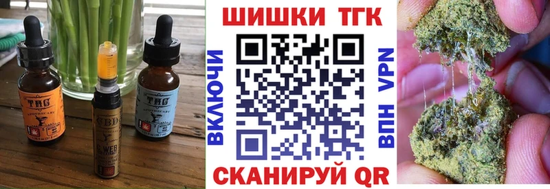 Печенье с ТГК марихуана Холмск