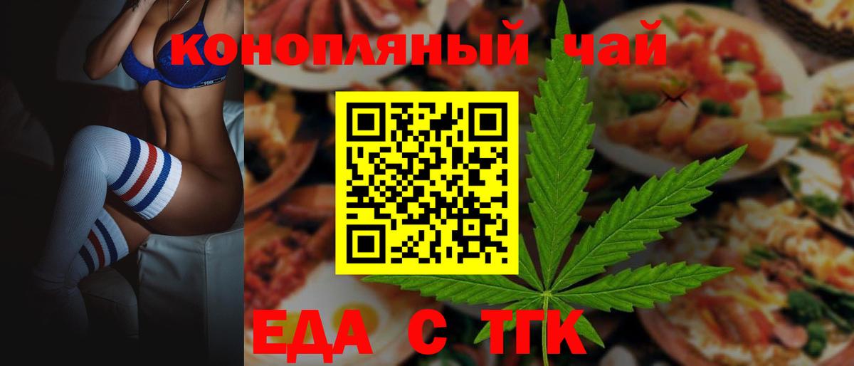 Холмск  Cannafood конопля  Вход с VPN 