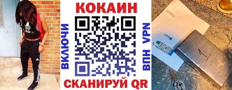 закладки Холмск Кокаин 98%
