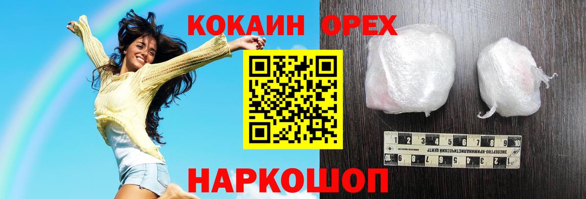 Cocaine Fish Scale  COCAIN  Холмск  Вход с VPN  КОКАИН Боливия 