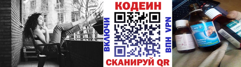 Кодеиновый сироп Lean Purple Drank  Холмск 