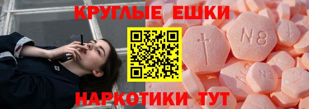 Экстази 99%  Вход с VPN  Холмск  Ecstasy 250 мг 