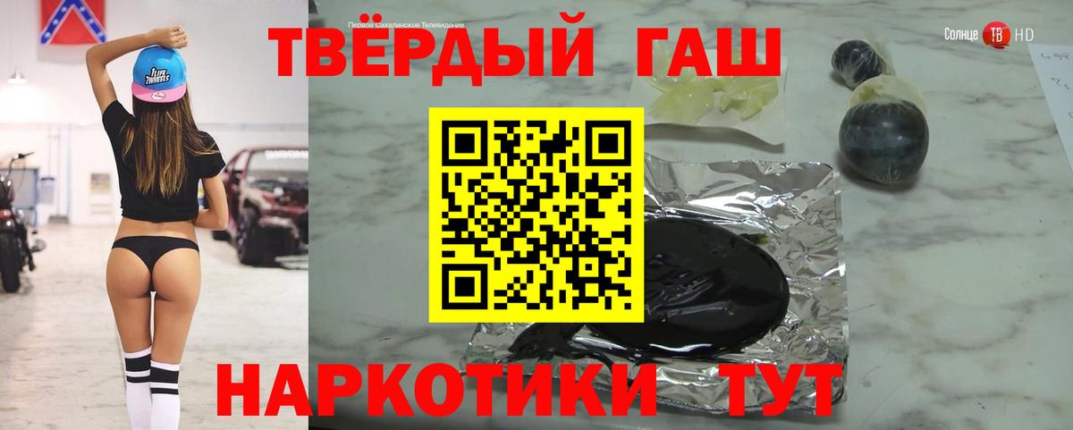 Холмск  Гашиш убойный  ГАШ  ГАШИШ хэш  Вход с VPN 