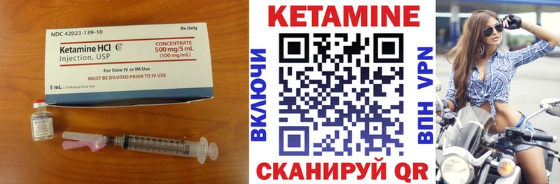 КЕТАМИН ketamine хочу Холмск