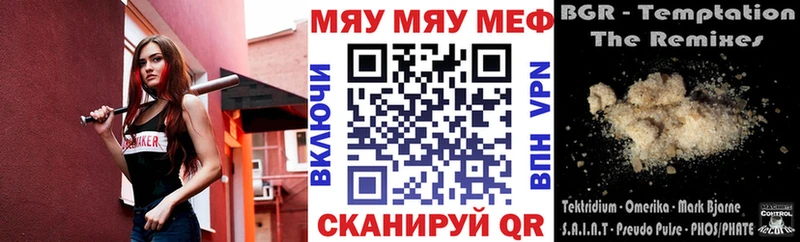 МЕФ кристаллы  продажа наркотиков  Холмск 