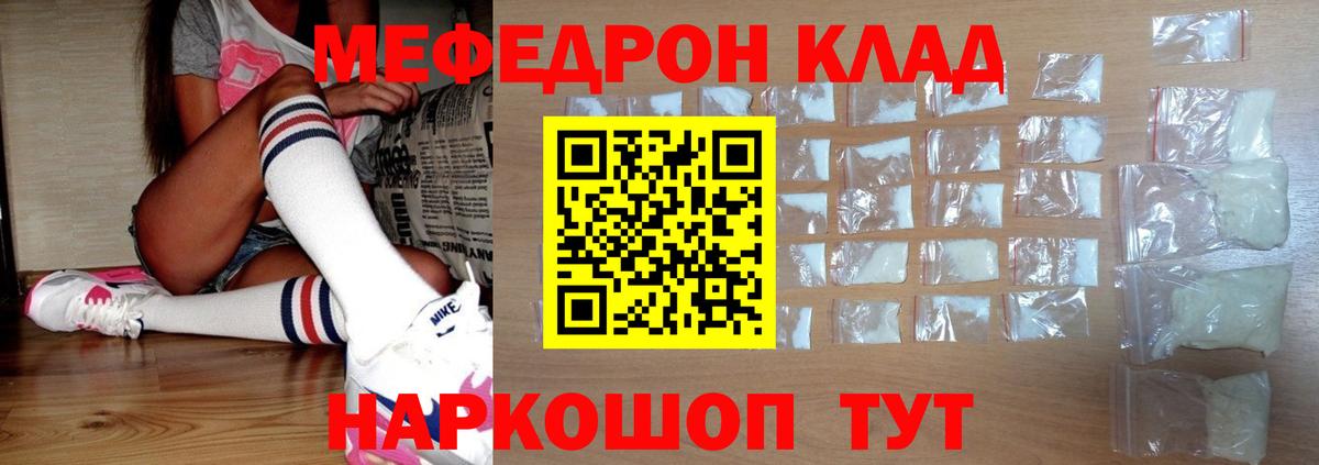 МЕФ VHQ  OMG ССЫЛКА  Меф мяу мяу  Мефедрон  Холмск  купить наркотики цена  Мефедрон  Вход с VPN 