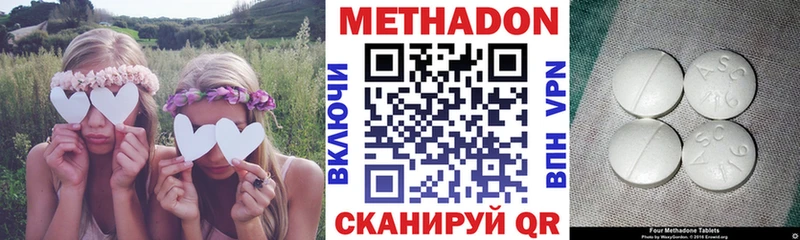 МЕТАДОН methadone  сколько стоит  Холмск 
