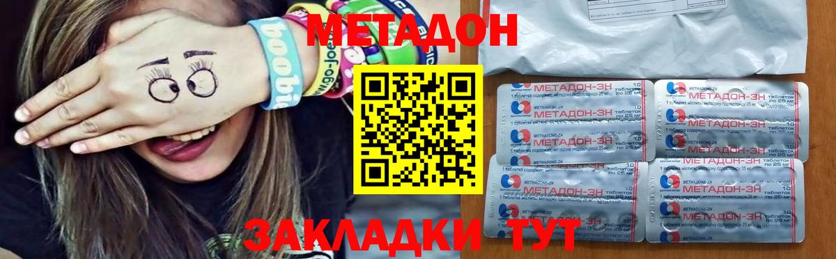 МЕТАДОН VHQ  Метадон VHQ  Холмск  Вход с VPN 