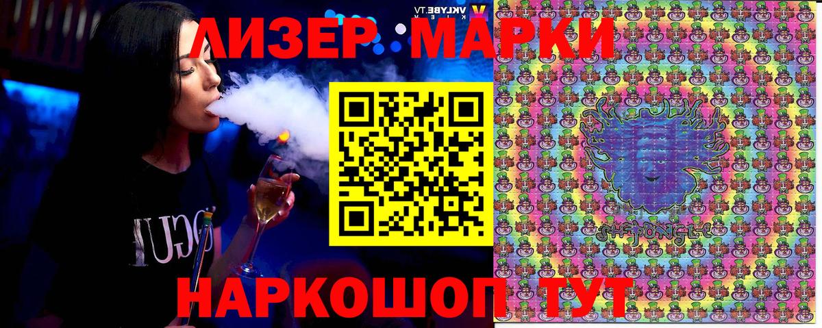 Марки 25I-NBOMe 1500мкг Холмск