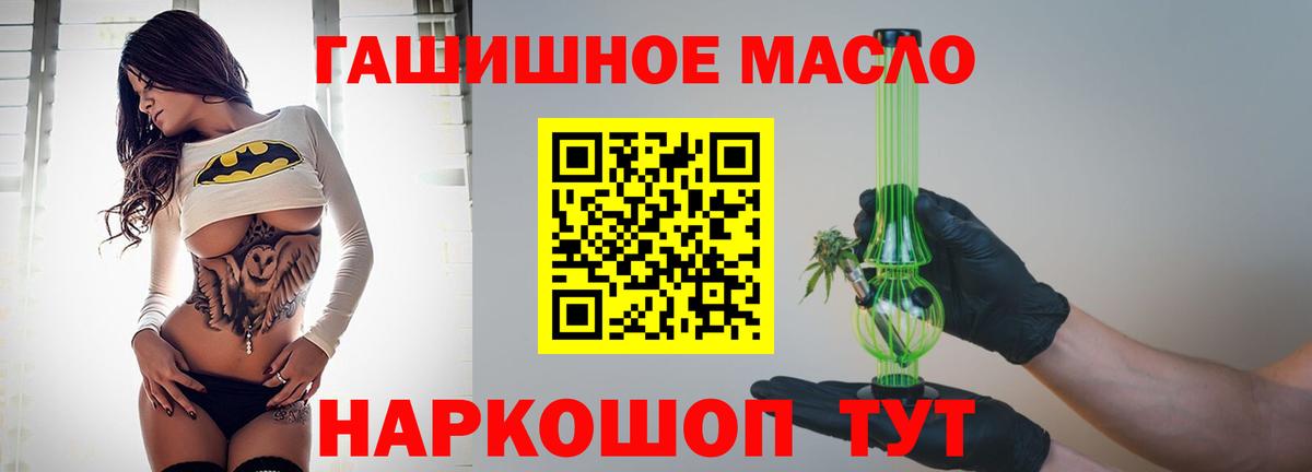 Холмск  ТГК THC oil  Вход с VPN 
