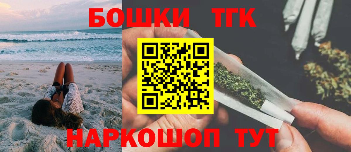 Бошки марихуана THC 21% Холмск